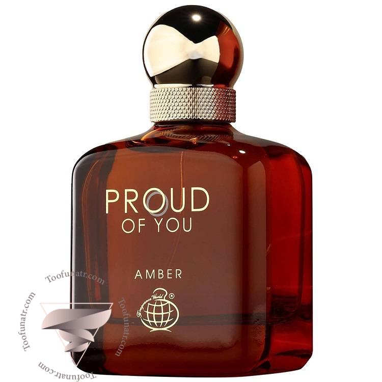 فراگرنس ورد پرود آف یو آمبر - Fragrance World Proud Of You Amber فراگرنس ورد پرود آف یو آمبر - Fragrance World Proud Of You Amber