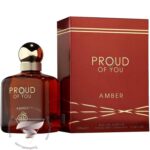 فراگرنس ورد پرود آف یو آمبر - Fragrance World Proud Of You Amber