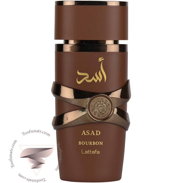 لطافه اسد بوربون - Lattafa Asad Bourbon لطافه اسد بوربون - Lattafa Asad Bourbon