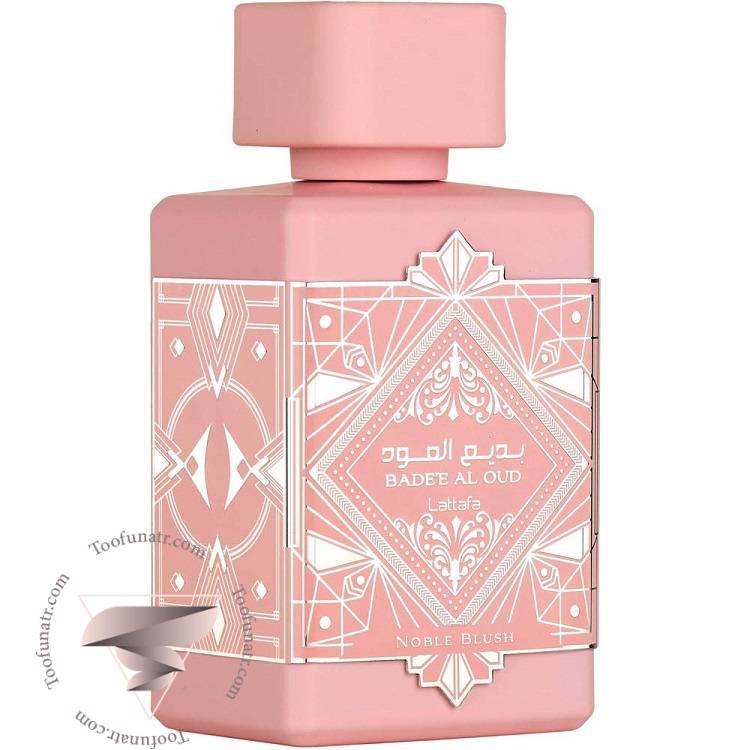 لطافه بدیع العود نوبل بلاش - Lattafa Badee Al Oud Noble Blush لطافه بدیع العود نوبل بلاش - Lattafa Badee Al Oud Noble Blush
