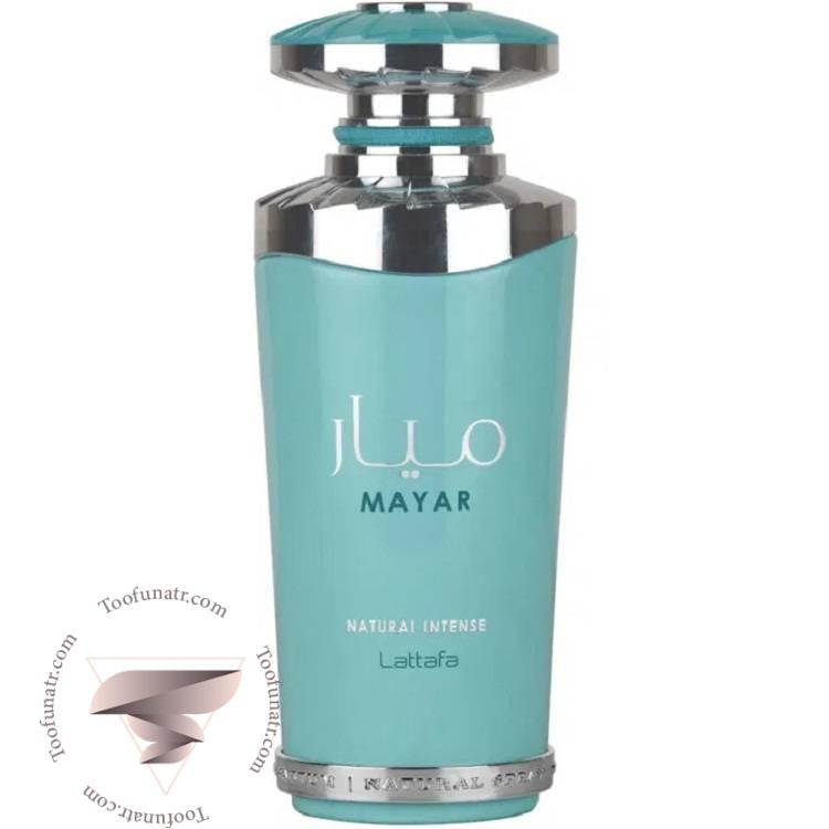 لطافه میار نچرال اینتنس - Lattafa Mayar Natural Intense لطافه میار نچرال اینتنس - Lattafa Mayar Natural Intense