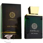 فراگرنس ورد آمواج اپیک وود - Fragrance World Amwaaj Epic Wood