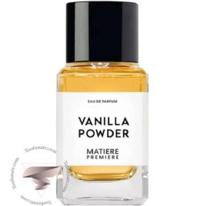 عطر ادکلن متیر پریمیر وانیلا پودر - Matiere Premiere Vanilla Powder