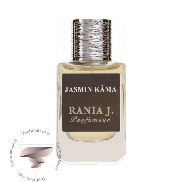 عطر ادکلن رانیا جی جاسمین کاما - Rania J Jasmin Kama عطر ادکلن رانیا جی جاسمین کاما - Rania J Jasmin Kama