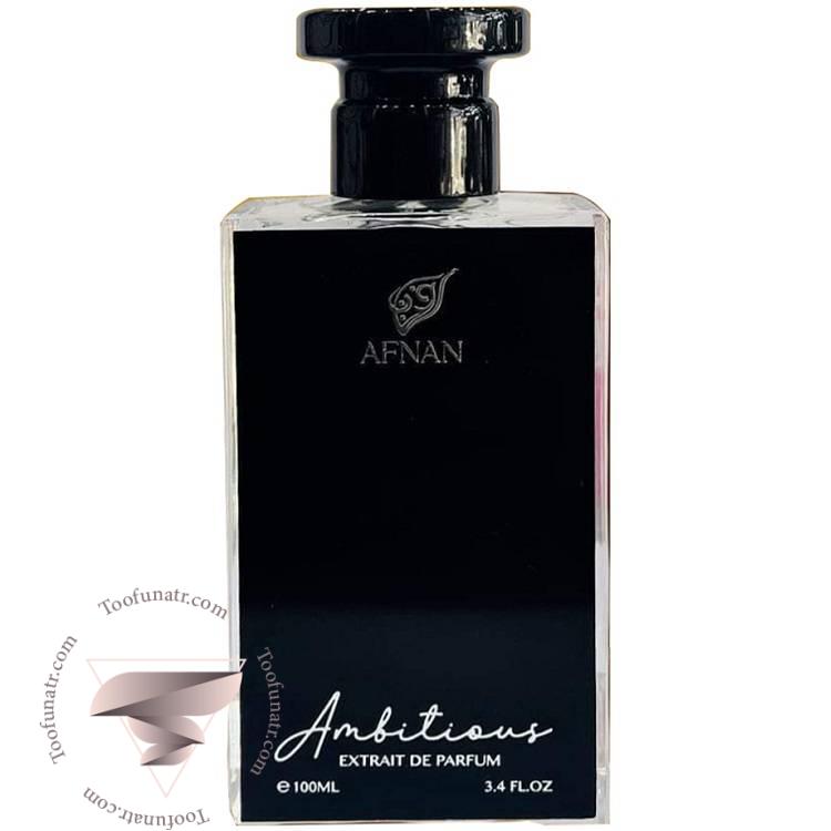 عطر ادکلن افنان امبیشس - Afnan Ambitious عطر ادکلن افنان امبیشس - Afnan Ambitious