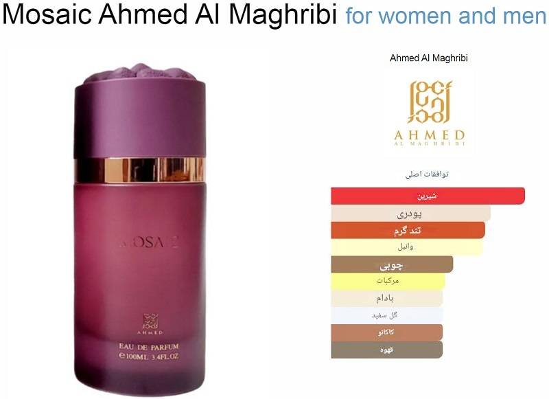 ahmed al maghribi mosaic