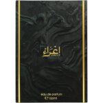 ahmed al maghribi ighra'a