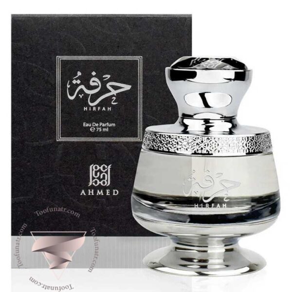 احمد المغربی حرفه - Ahmed Al Maghribi Hirfah