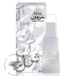 احمد المغربی سبعه حروف - Ahmed Al Maghribi Saba'a Horoof