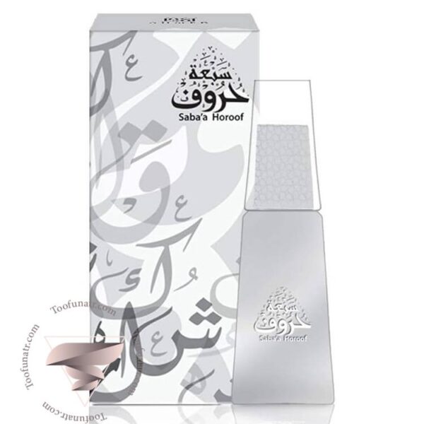 احمد المغربی سبعه حروف - Ahmed Al Maghribi Saba'a Horoof