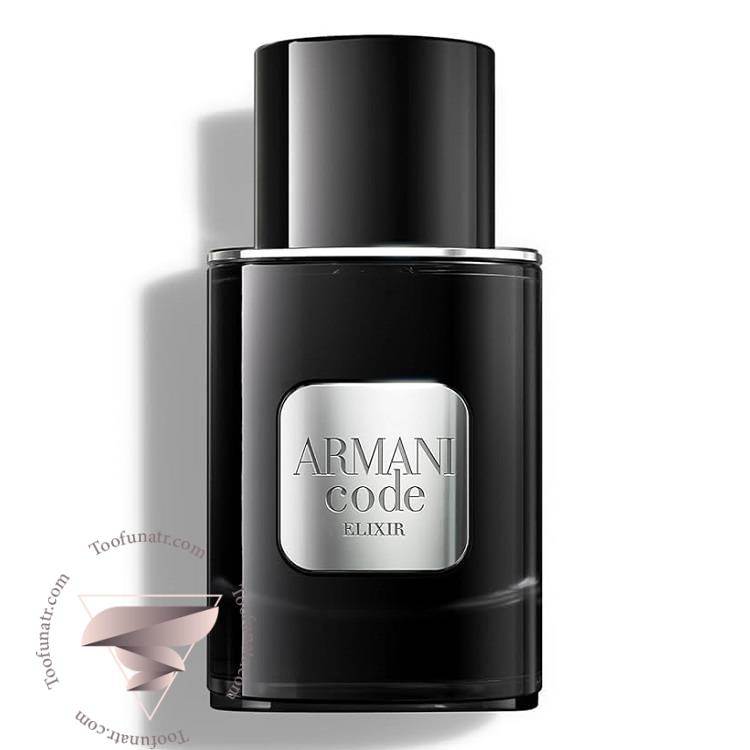 جورجیو آرمانی کد الکسیر - Giorgio Armani Code Elixir جورجیو آرمانی کد الکسیر - Giorgio Armani Code Elixir
