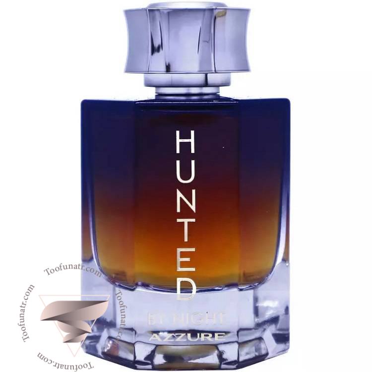 فراگرنس ورد هانتد آزور بای نایت - Fragrance World Hunted Azurre By Night فراگرنس ورد هانتد آزور بای نایت - Fragrance World Hunted Azurre By Night