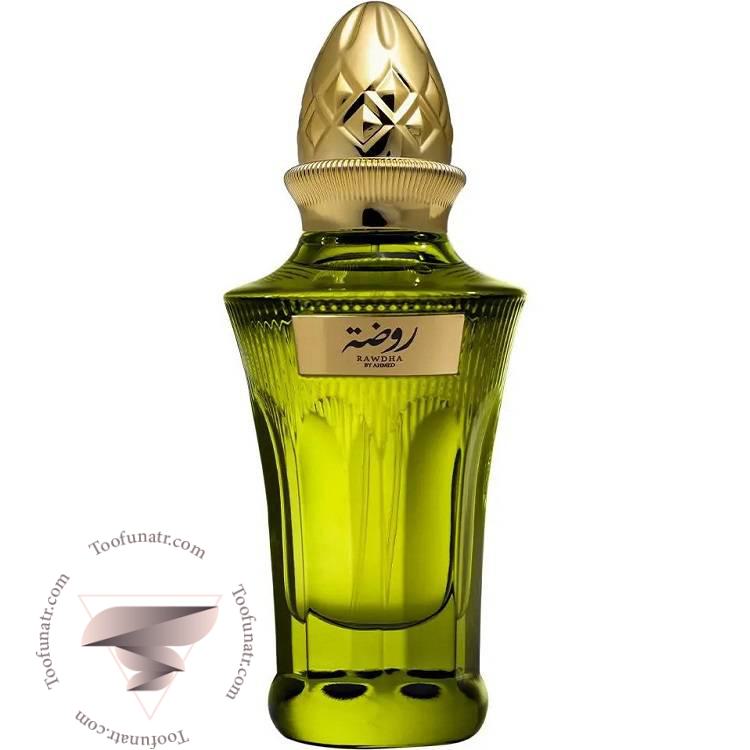 احمد المغربی روضه - Ahmed Al Maghribi Rawdha احمد المغربی روضه - Ahmed Al Maghribi Rawdha