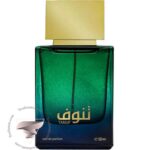 احمد المغربی تنوف - Ahmed Al Maghribi Tanuf