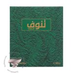 احمد المغربی تنوف - Ahmed Al Maghribi Tanuf