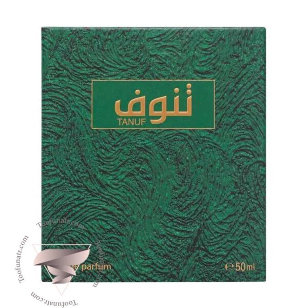 احمد المغربی تنوف - Ahmed Al Maghribi Tanuf