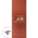 احمد المغربی شی جدید - Ahmed Al Maghribi Shay Jadeed