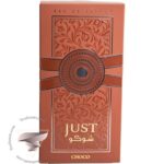 فراگرنس ورد جاست شوکو - Fragrance World Just Choco