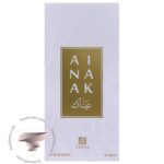 احمد المغربی عیناک - Ahmed Al Maghribi Ainaak