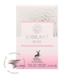 الحمبرا جوبیلانت رز - Alhambra Jubilant Rose