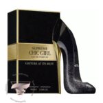 فراگرنس ورد سوپریم چیک گرل - Fragrance World Supreme Chic Girl