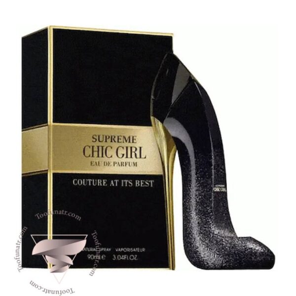 فراگرنس ورد سوپریم چیک گرل - Fragrance World Supreme Chic Girl