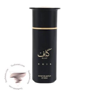 احمد المغربی کاف نویر - Ahmed Al Maghribi Kaaf Noir