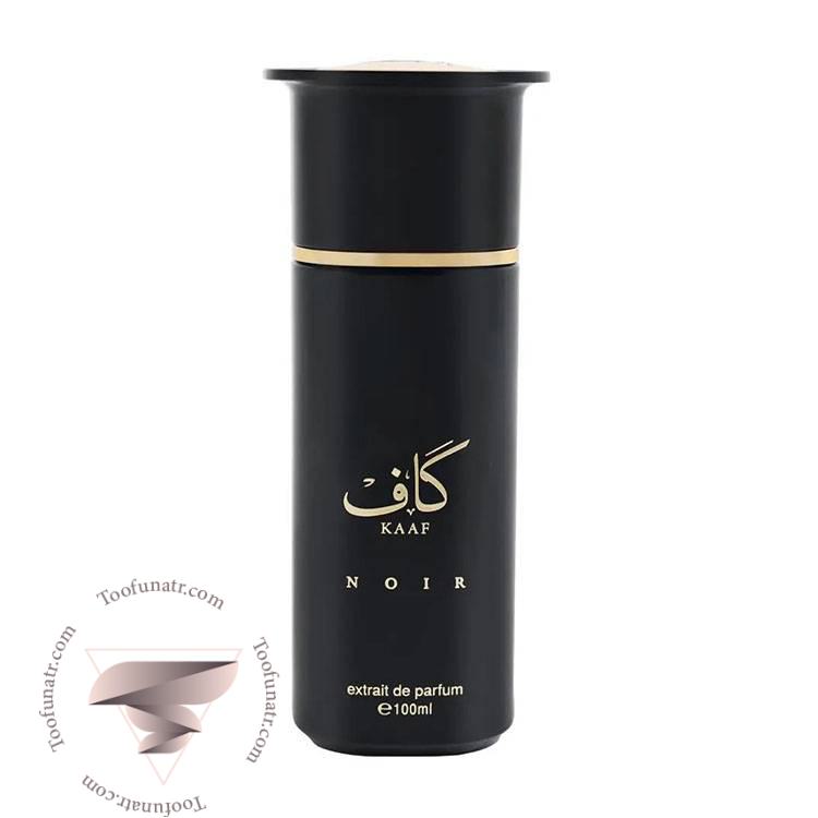 احمد المغربی کاف نویر - Ahmed Al Maghribi Kaaf Noir احمد المغربی کاف نویر - Ahmed Al Maghribi Kaaf Noir