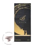 احمد المغربی کاف نویر - Ahmed Al Maghribi Kaaf Noir