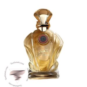 فراگرنس ورد الامیر - Fragrance World Al Emir