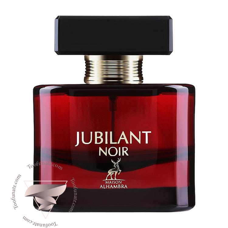 الحمبرا جوبیلانت نویر - Alhambra Jubilant Noir الحمبرا جوبیلانت نویر - Alhambra Jubilant Noir