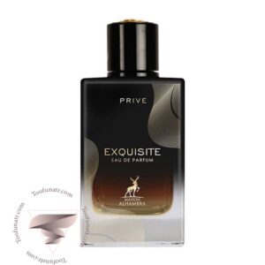 الحمبرا اکسکوزیت پرایو - Alhambra Exquisite Prive