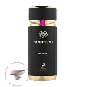 الحمبرا سپتر دیزرت - Alhambra Sceptre Desert