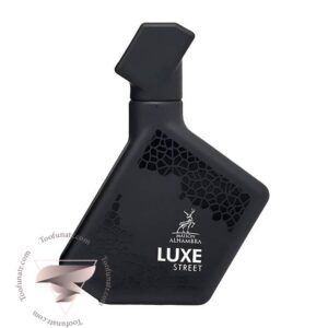 الحمبرا لوکس استریت - Alhambra Luxe Street