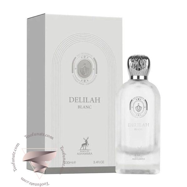 الحمبرا دلیلاه بلانک - Alhambra Delilah Blanc