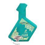 الحمبرا لوکس امرالد - Alhambra Luxe Emerald