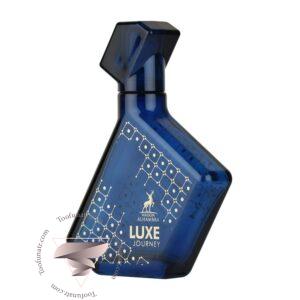 الحمبرا لوکس جورنی - Alhambra Luxe Journey
