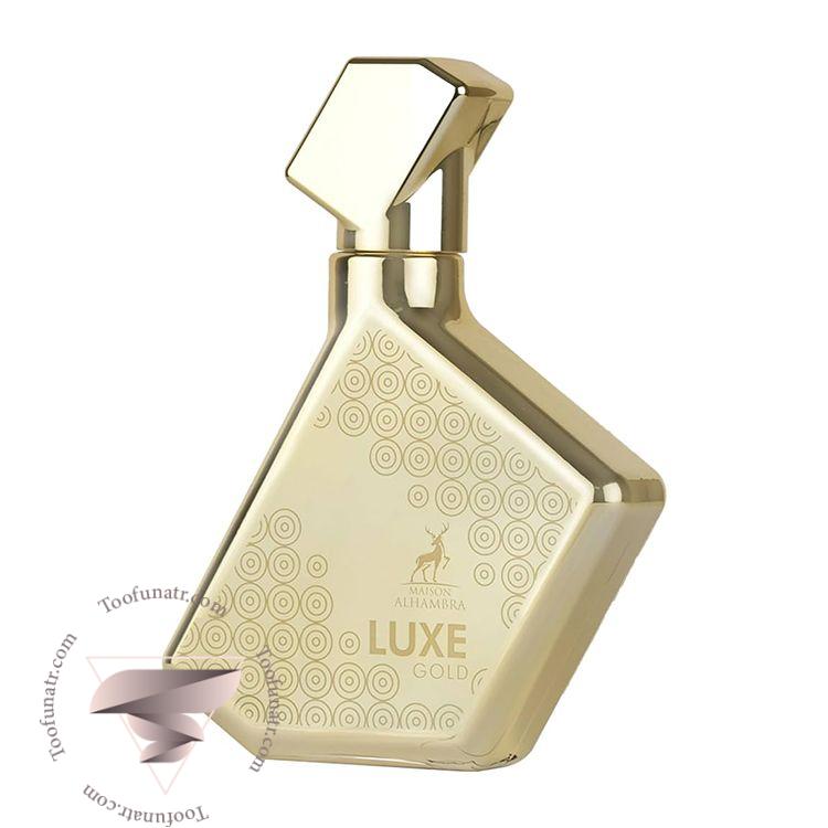 الحمبرا لوکس گلد - Alhambra Luxe Gold الحمبرا لوکس گلد - Alhambra Luxe Gold