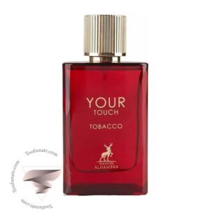 الحمبرا یور تاچ توباکو - Alhambra Your Touch Tobacco