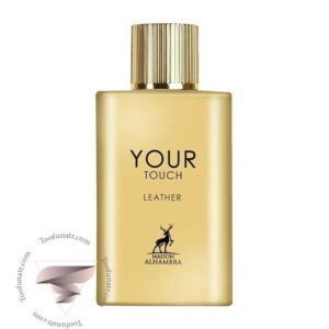 الحمبرا یور تاچ لدر - Alhambra Your Touch Leather