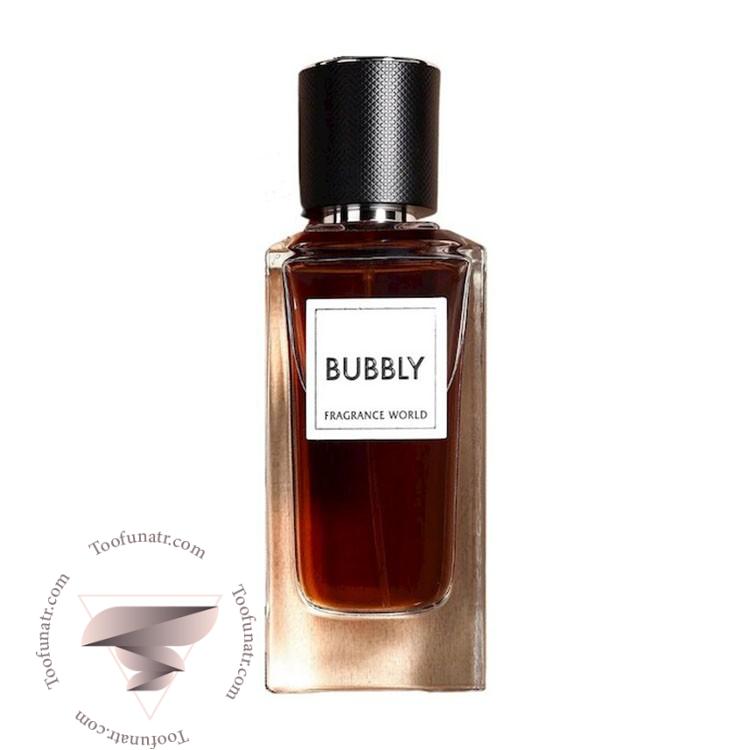 فراگرنس ورد بابلی - Fragrance World Bubbly فراگرنس ورد بابلی - Fragrance World Bubbly