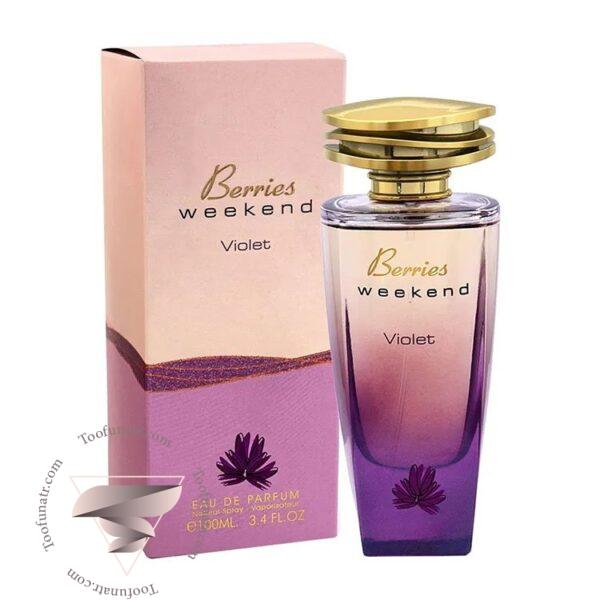فراگرنس ورد بریس ویکند ویولت - Fragrance World Berries Weekend Violet