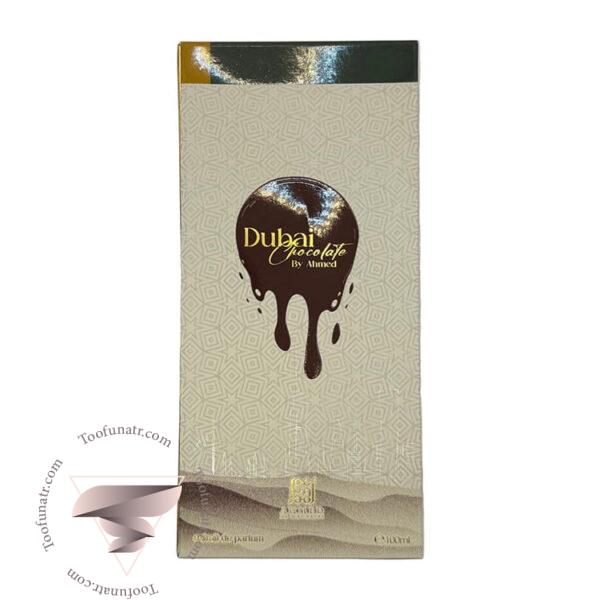 احمد المغربی دبی چاکلت - Ahmed Al Maghribi Dubai Chocolate