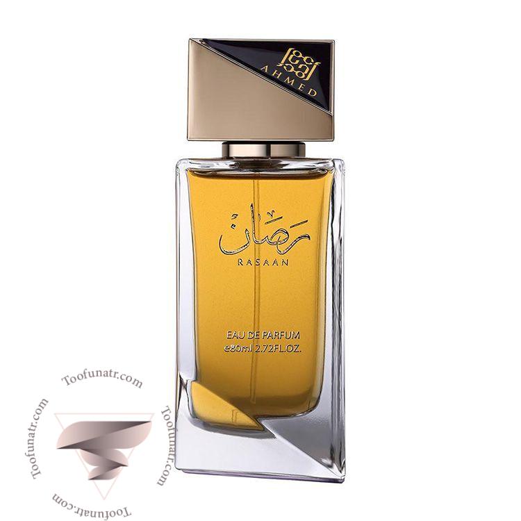 احمد المغربی رصان - Ahmed Al Maghribi Rasaan احمد المغربی رصان - Ahmed Al Maghribi Rasaan