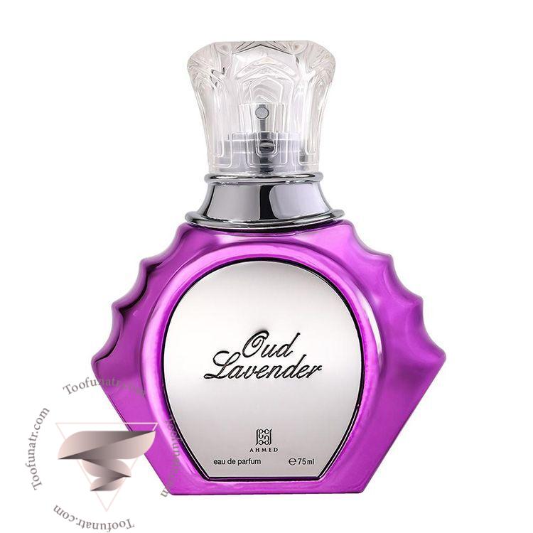 احمد المغربی عود لاوندر - Ahmed Al Maghribi Oud Lavender احمد المغربی عود لاوندر - Ahmed Al Maghribi Oud Lavender