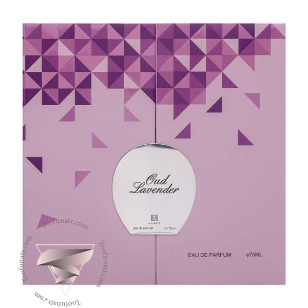 احمد المغربی عود لاوندر - Ahmed Al Maghribi Oud Lavender
