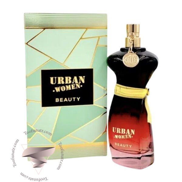 فراگرنس ورد اوربان وومن بیوتی - Fragrance World Urban Women Beauty