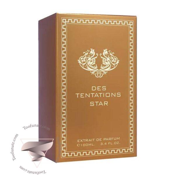 فراگرنس ورد دس تنتیشنز استار - Fragrance World Des Tentations Star