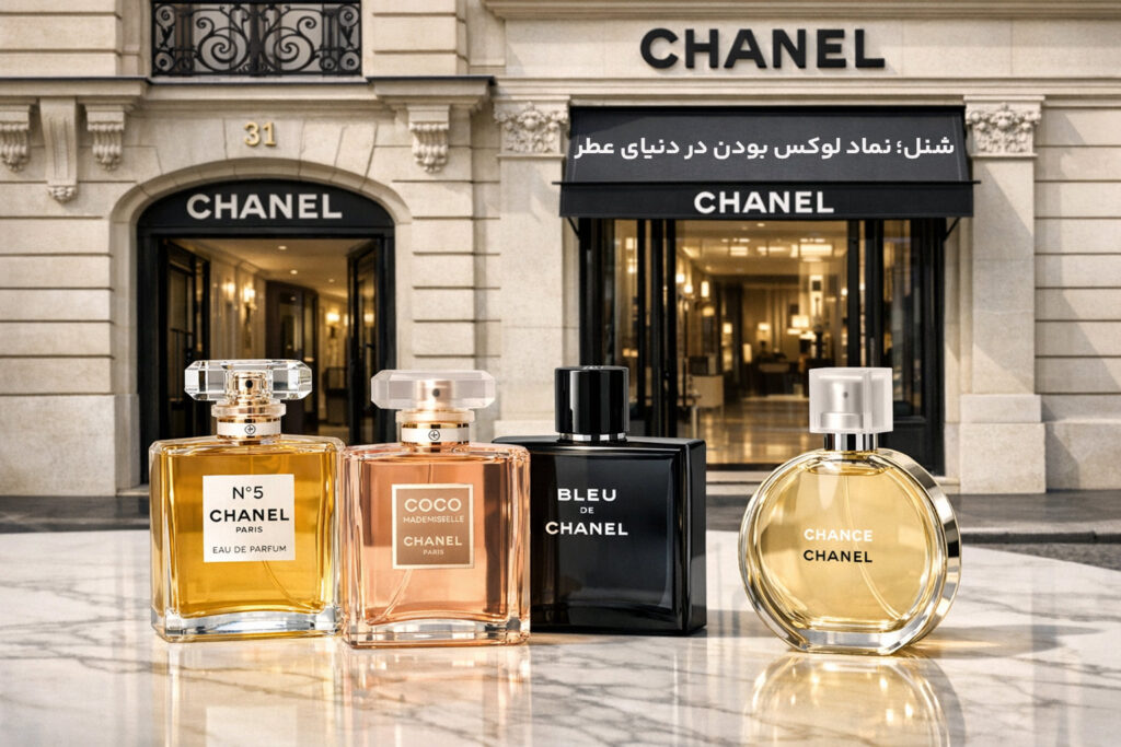لوگو و شیشه های عطر کلاسیک برند شنل فرانسه
